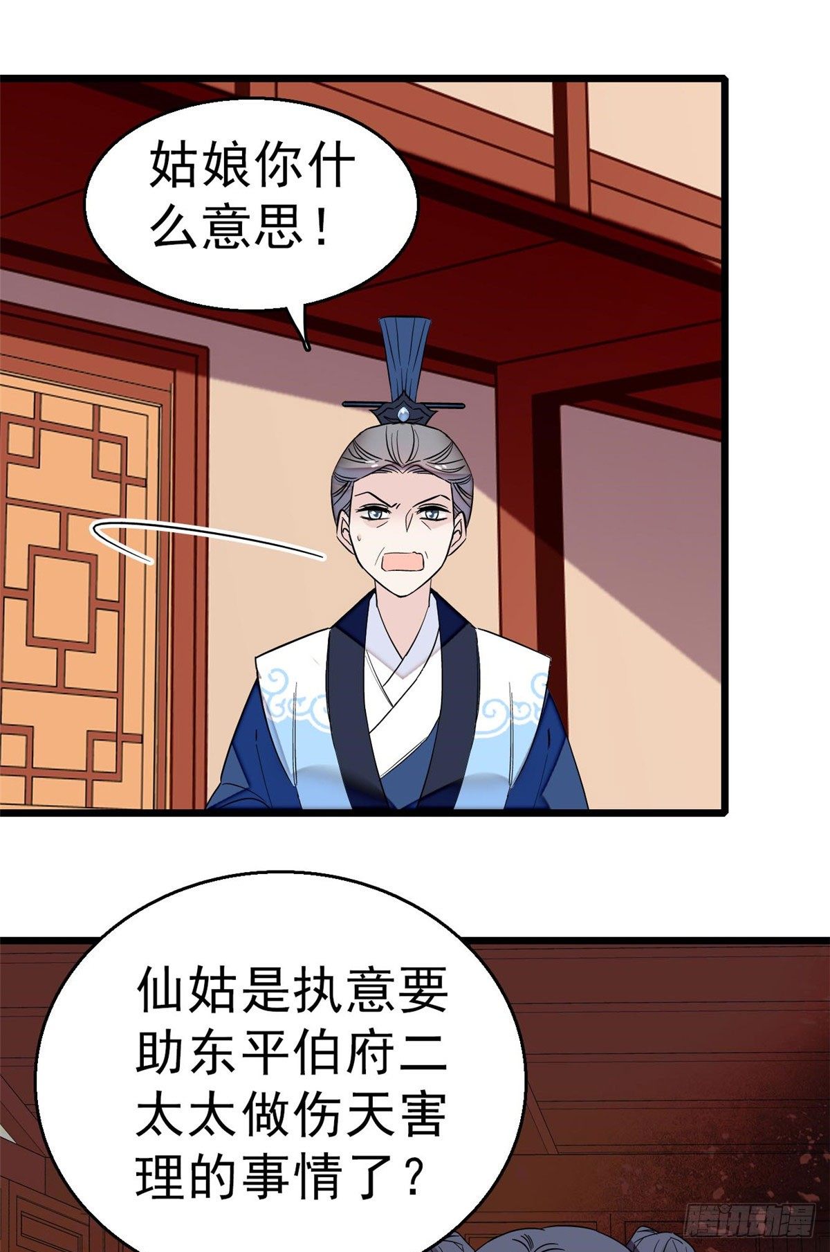 第30话 刘仙姑的秘密10