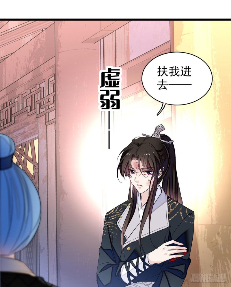 第81话 我不要脸，我只要你21