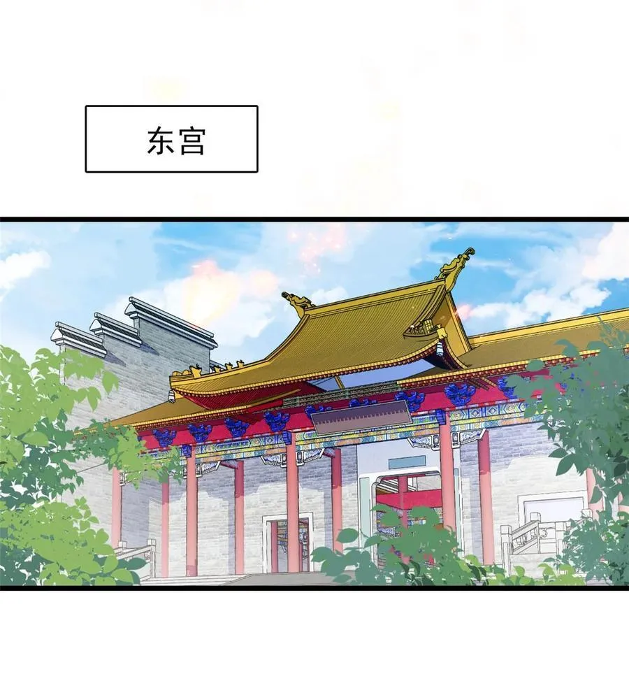 385 当然是你的太子妃21