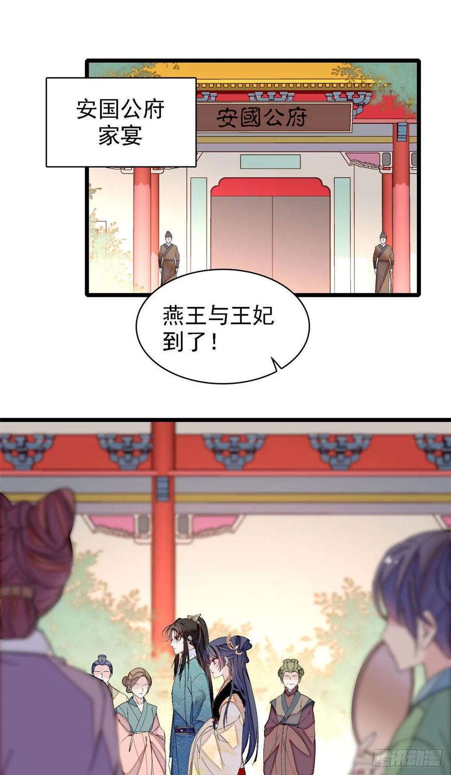 第148话 鼓动朱子玉25