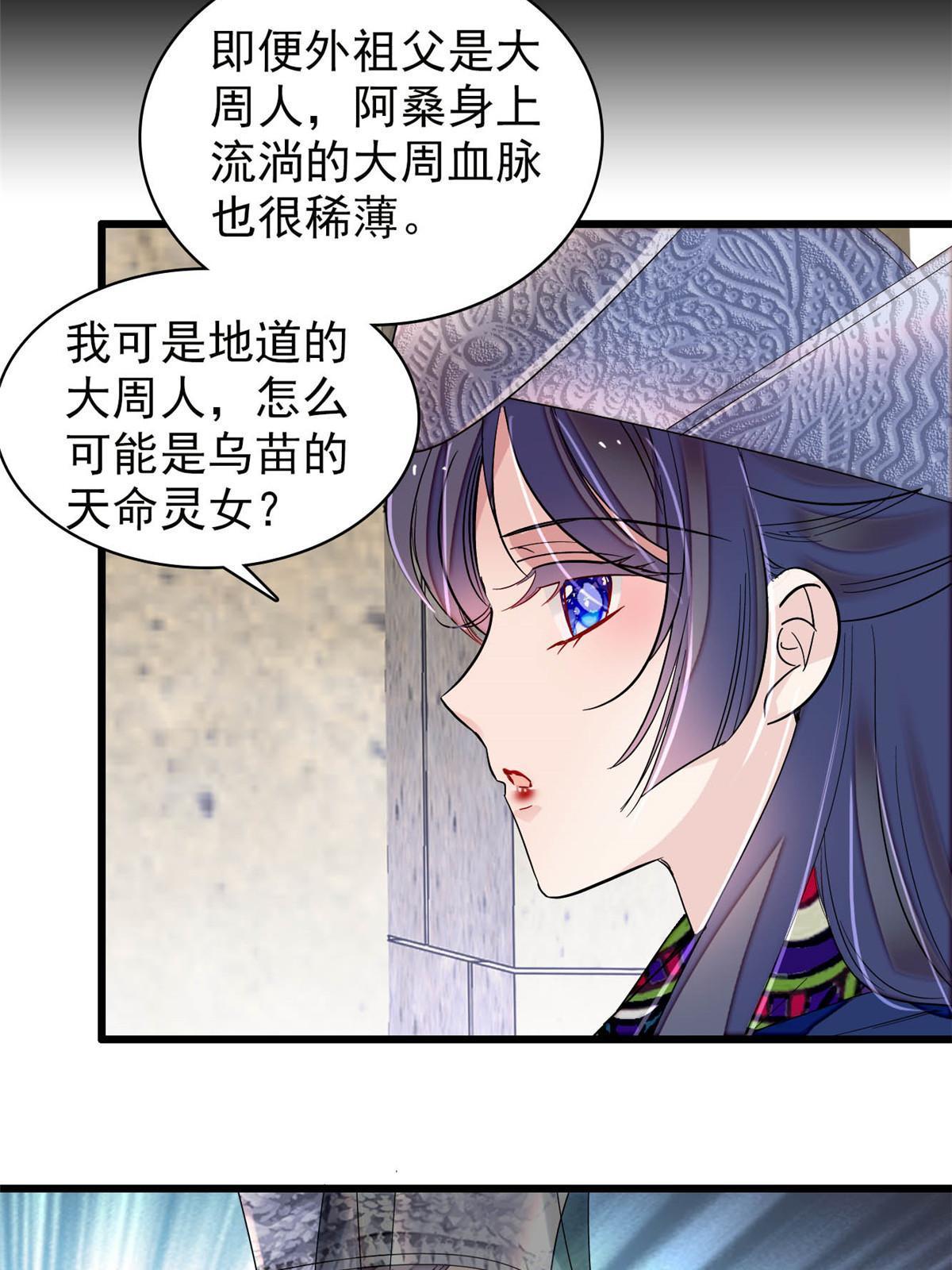 第292话 龙之七子的预言37