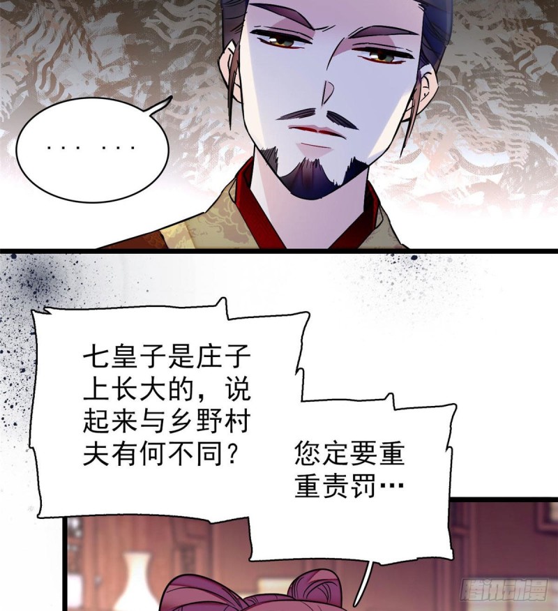 第80话那个混账家伙哪里会吃亏12