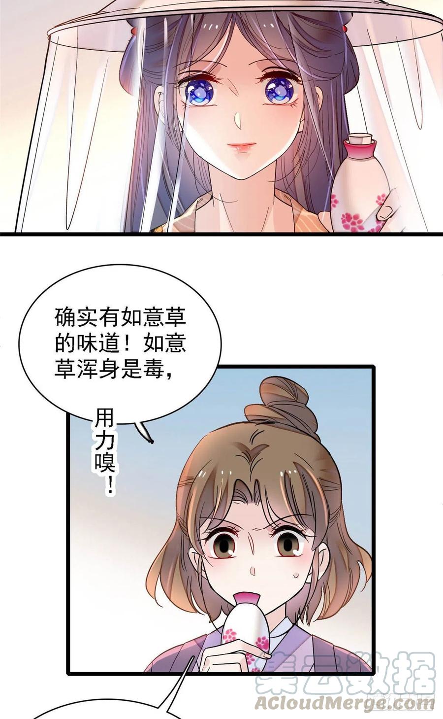 第147话 来砸场子？38