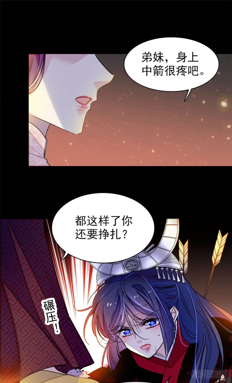 第143话 公主中毒4
