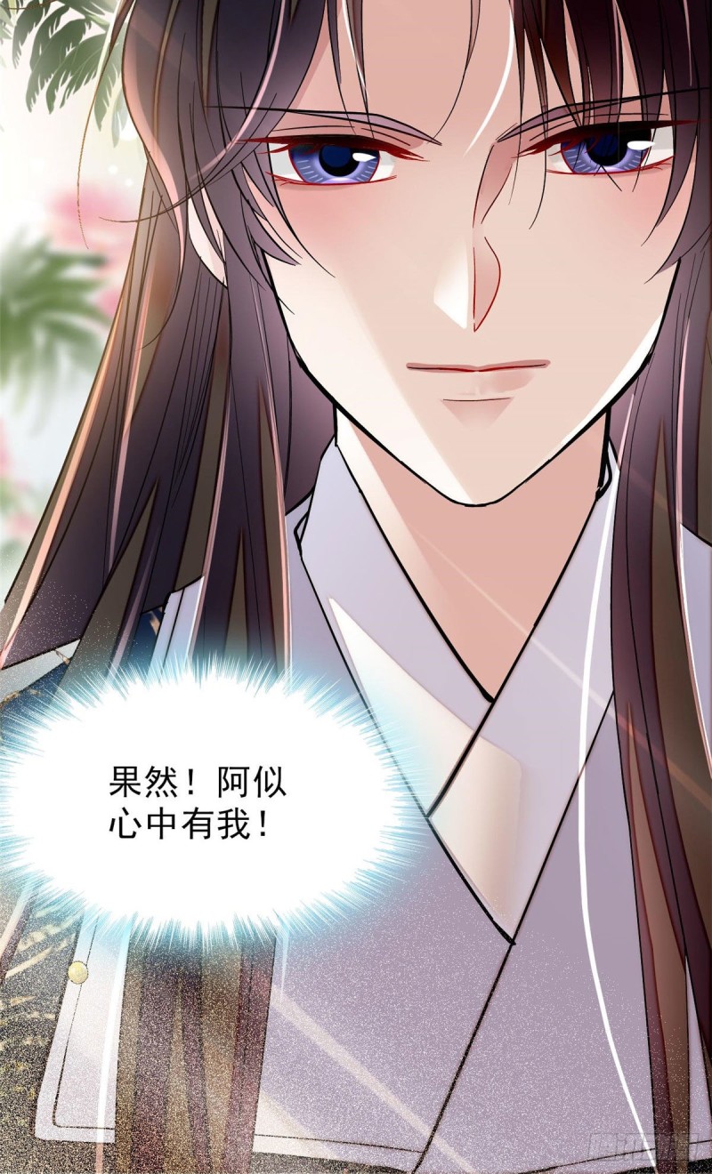 第81话 我不要脸，我只要你60