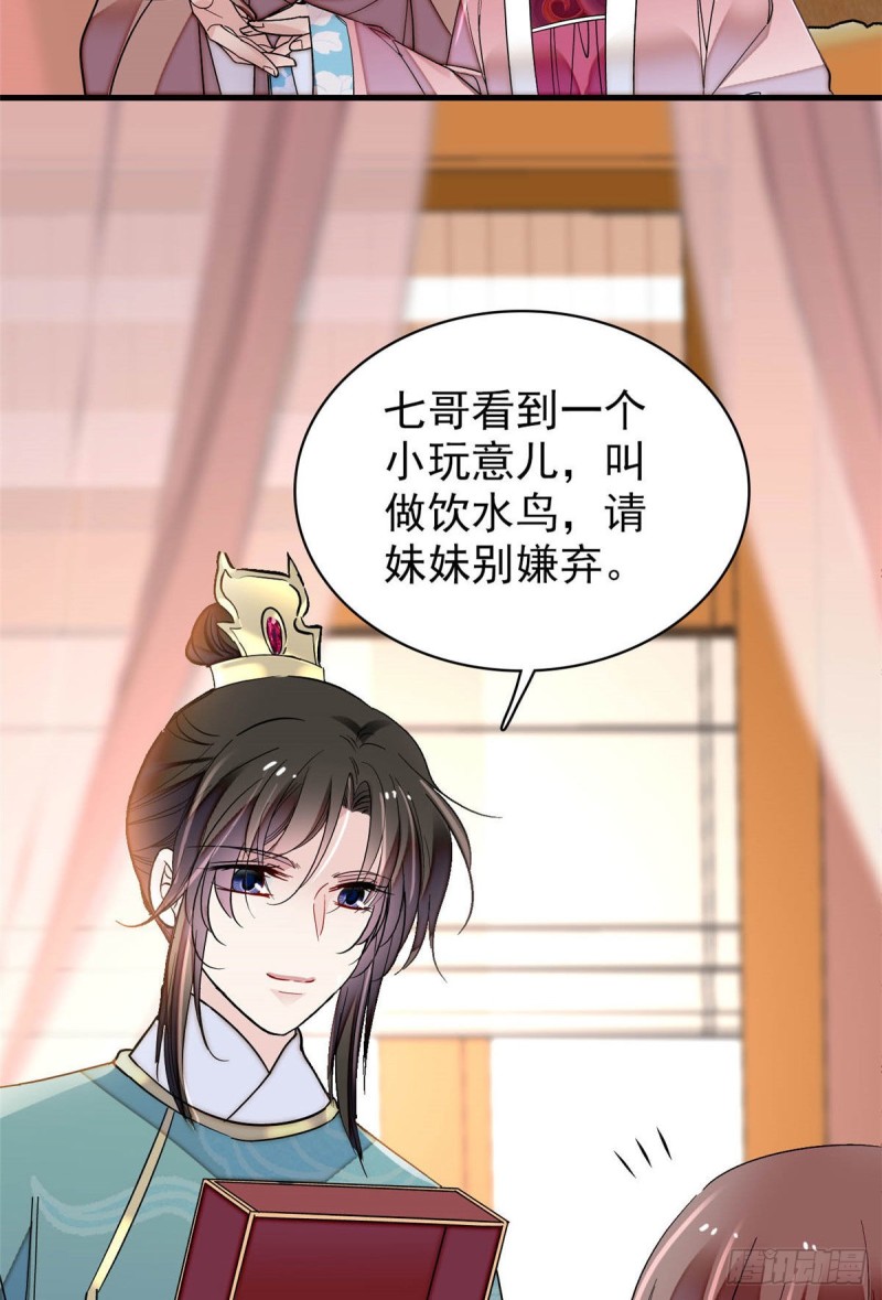第137话 我可以治好眼疾！17