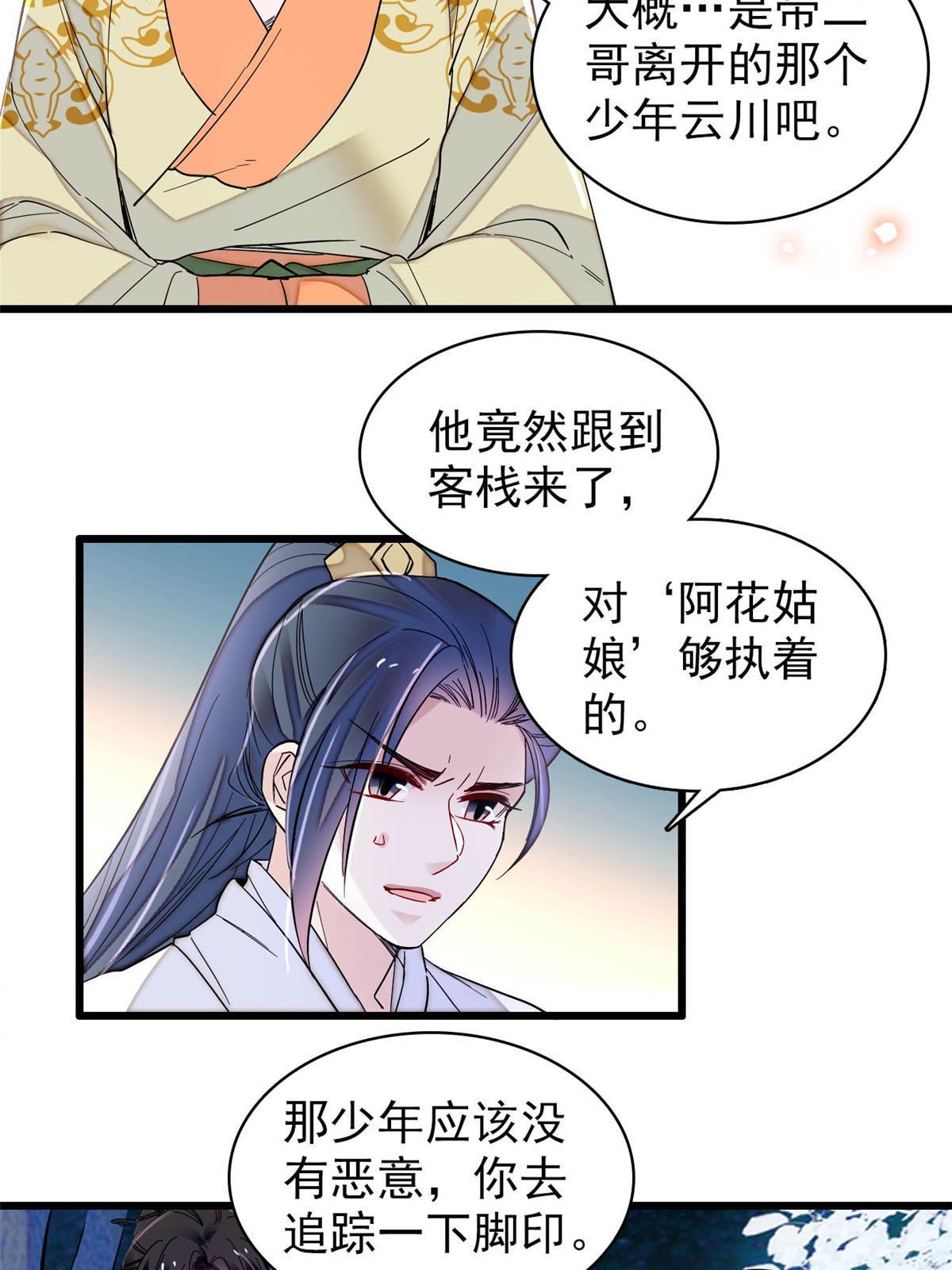 第299话 北上，回家！16