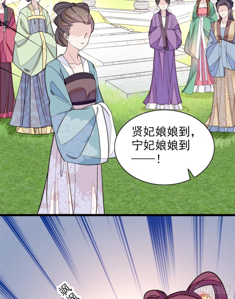第124话 选妃宴会开始59