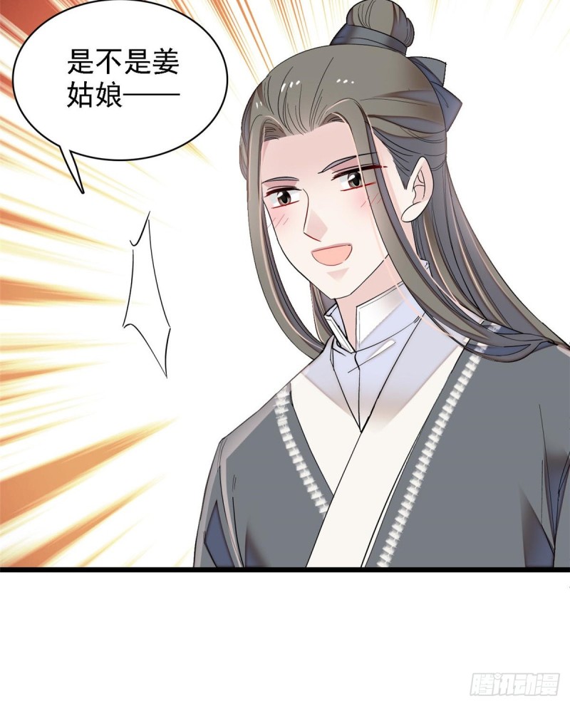 第87话 大姐的悲剧一定要扭转24
