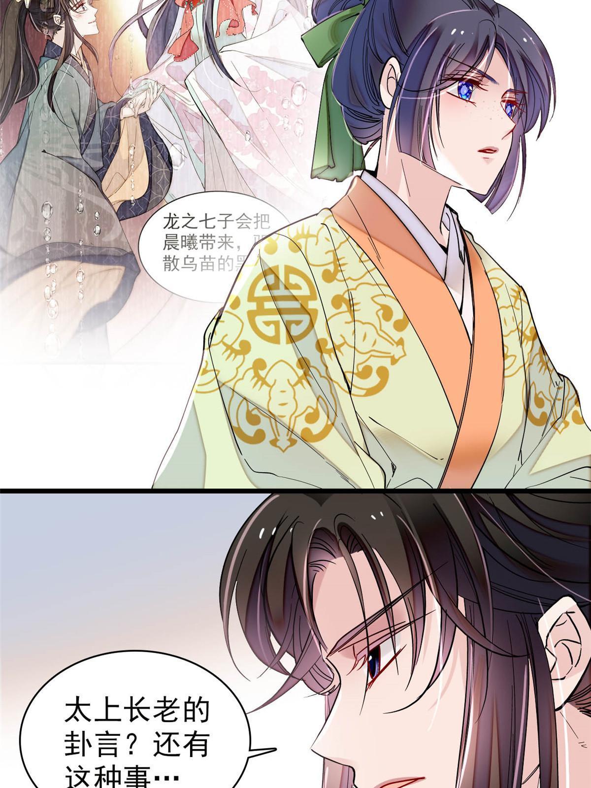第295话 阿似，你听我解释！27
