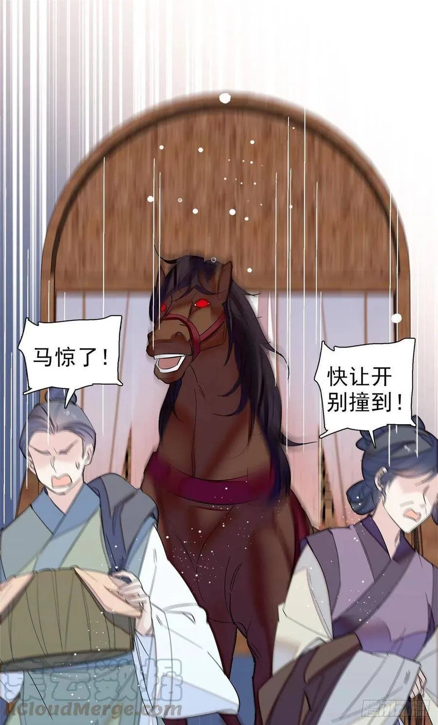 第101话 马车受惊28