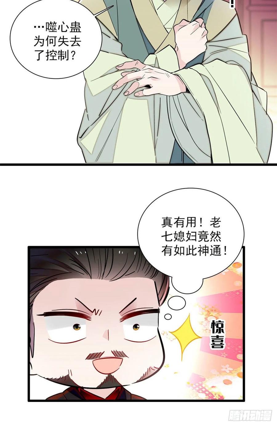 第199话 荣阳的末日，到了3