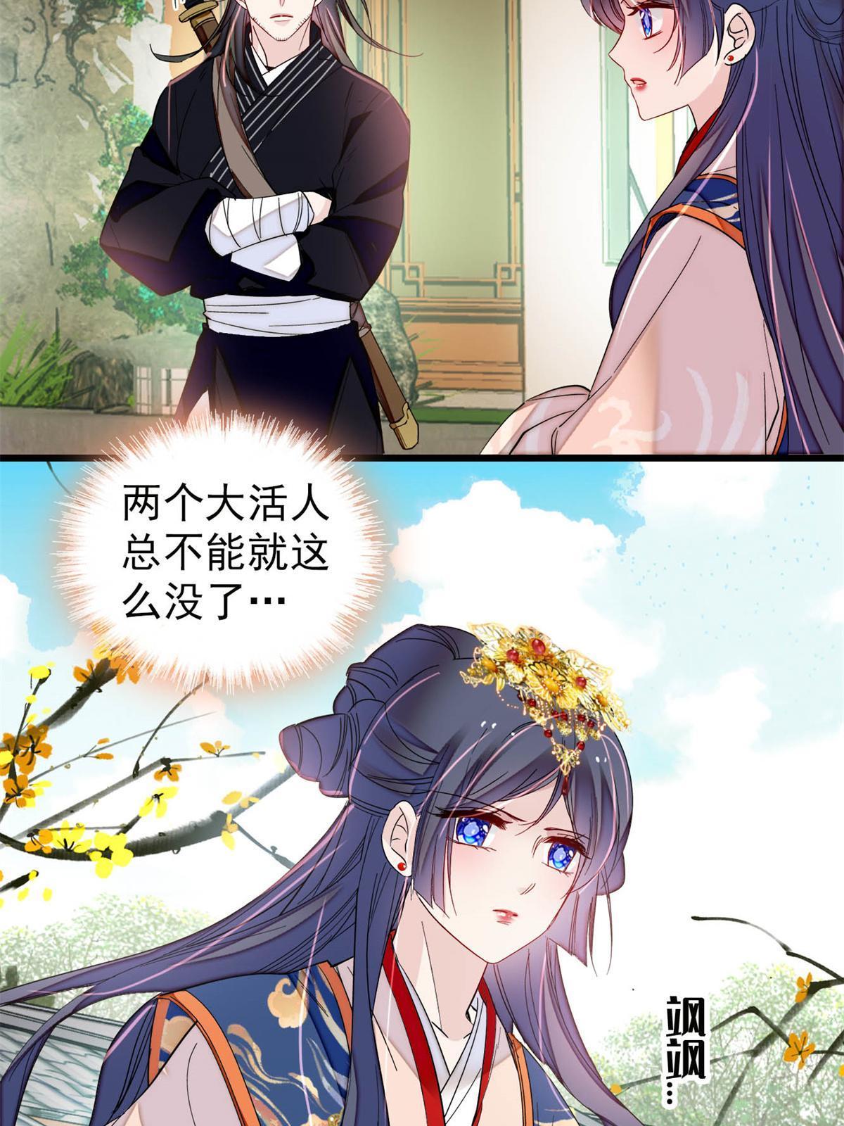 第277话 印心蛊重现！23