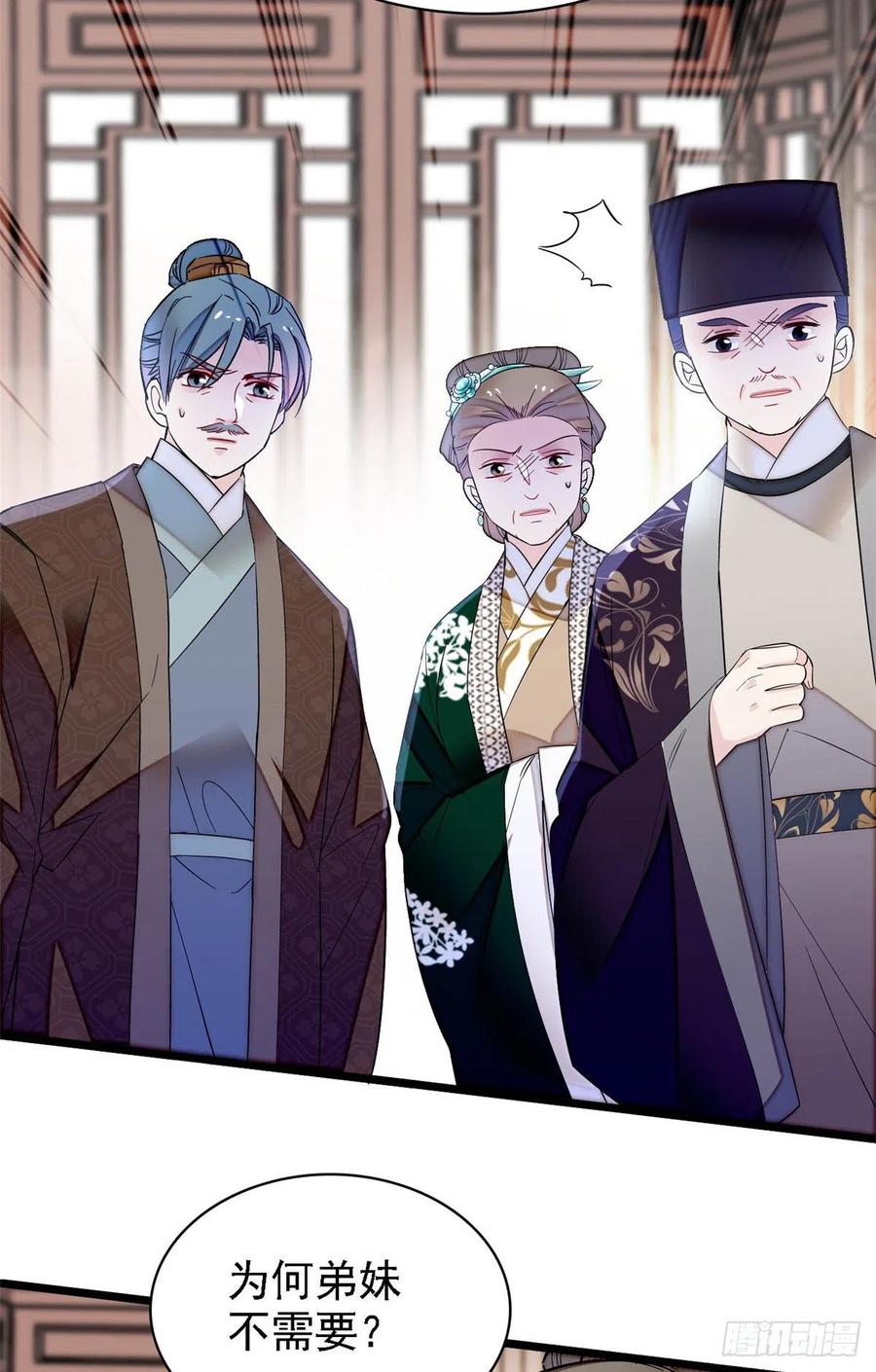 第160话 是谁下的蛊？29