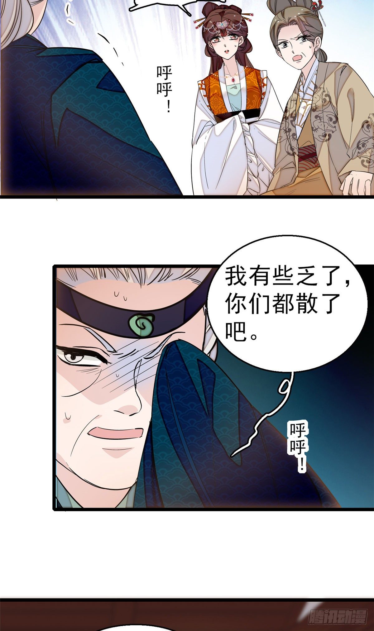 第28话 失明8