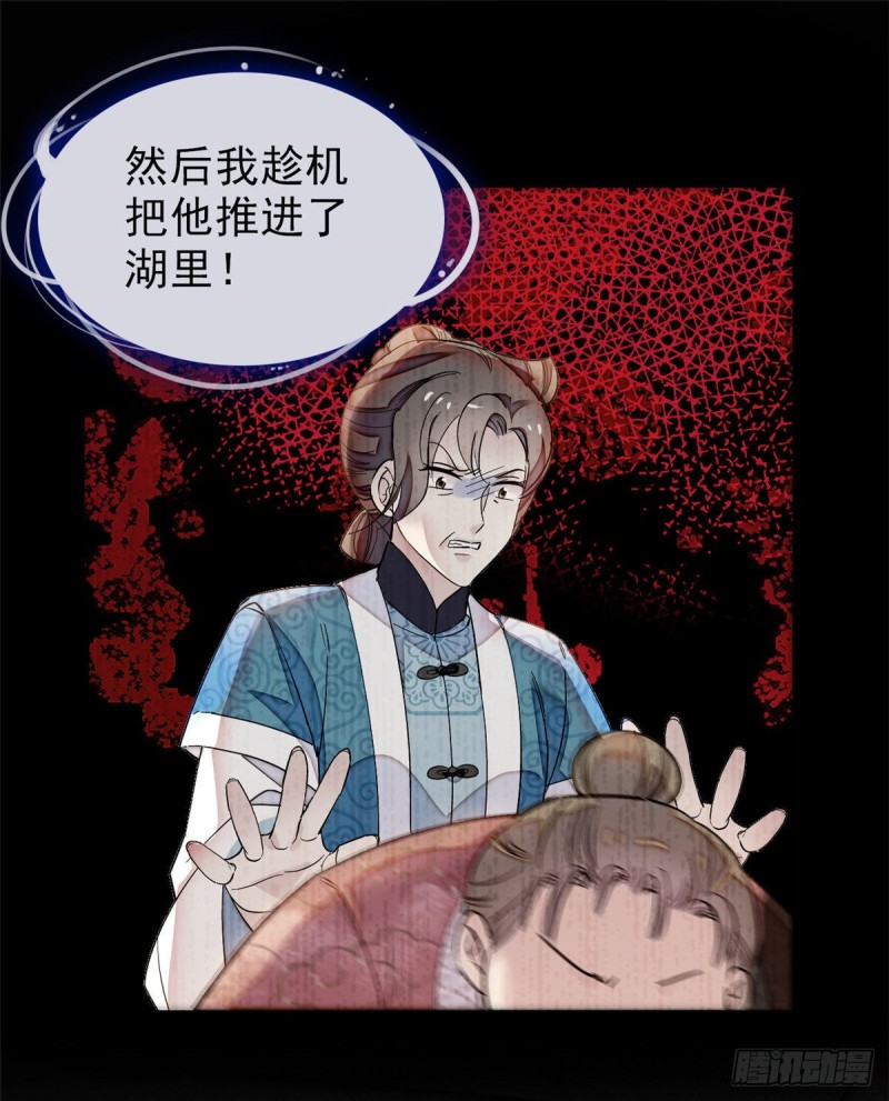 第90话 所以我是输给了肉骨头8