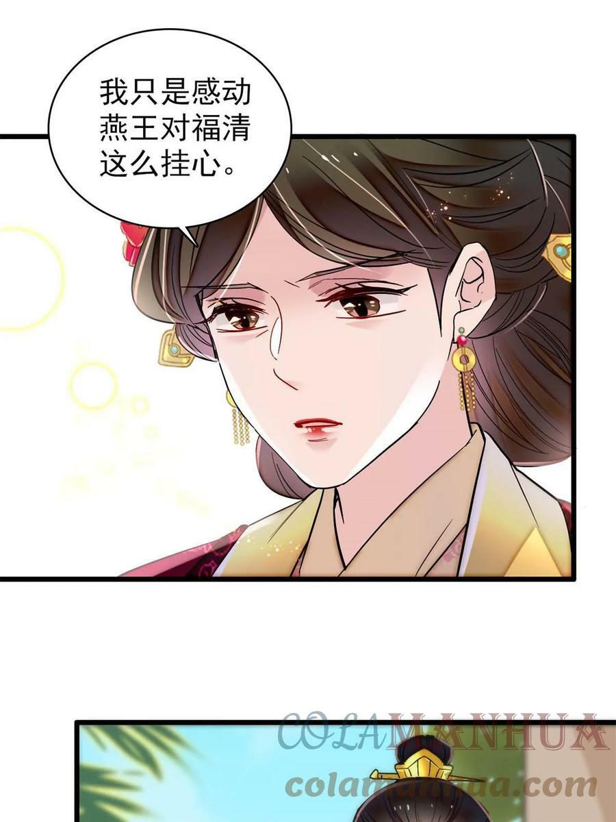 第320话 给老八下个套18