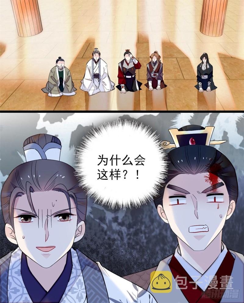 第79话 郁谨危机？4