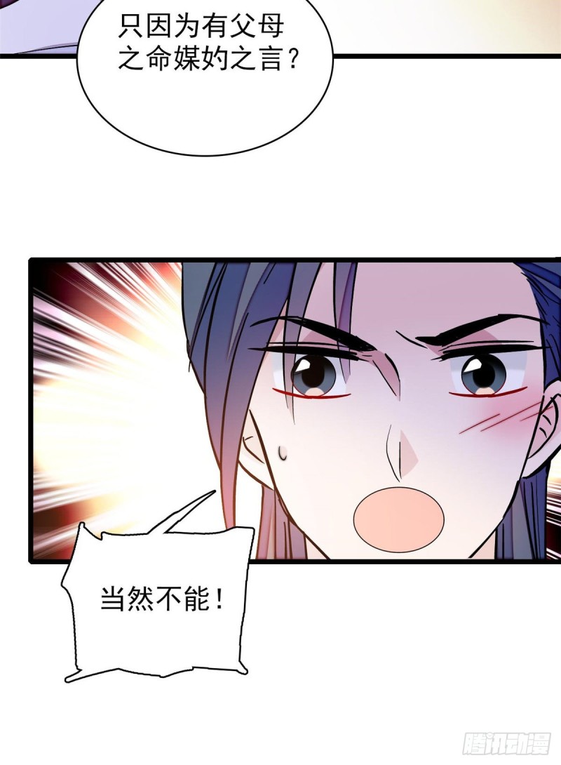 第68话 余七不会让大舅哥失望4
