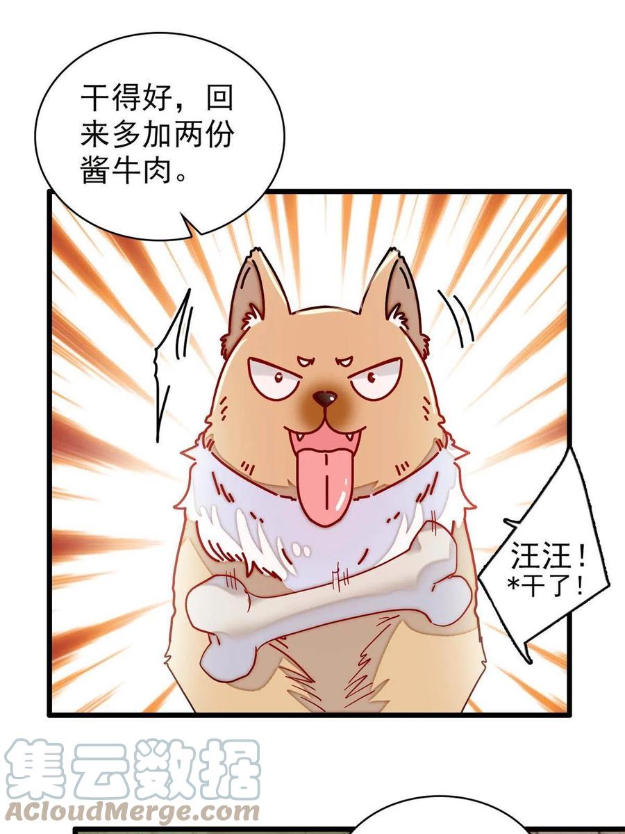 第230话 要燕王纳妾吗？30
