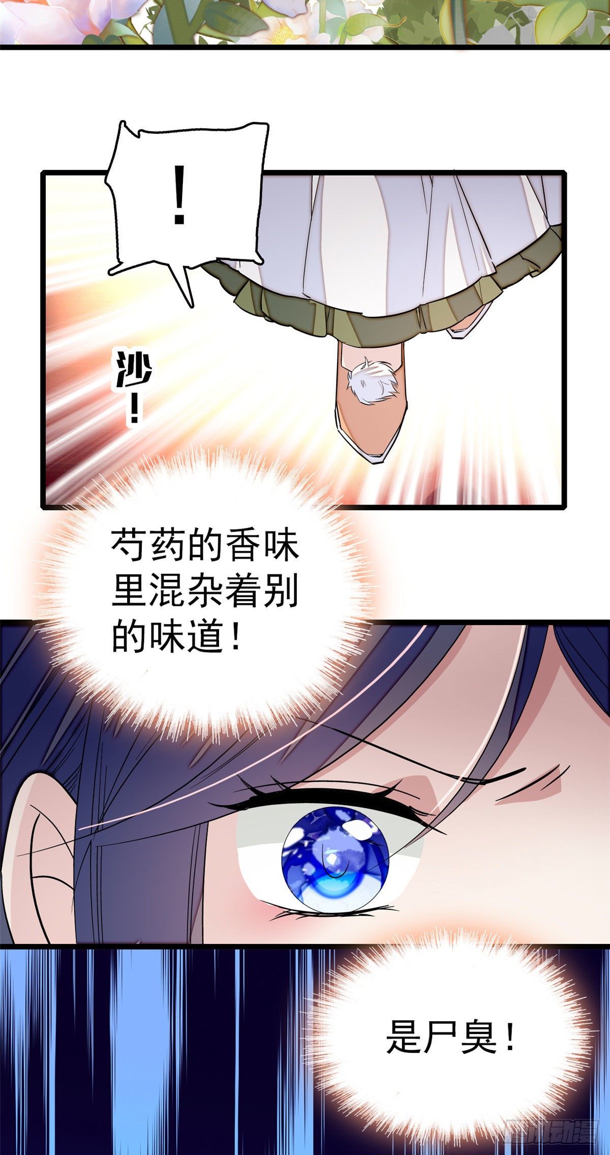 第43话 芍药花下53