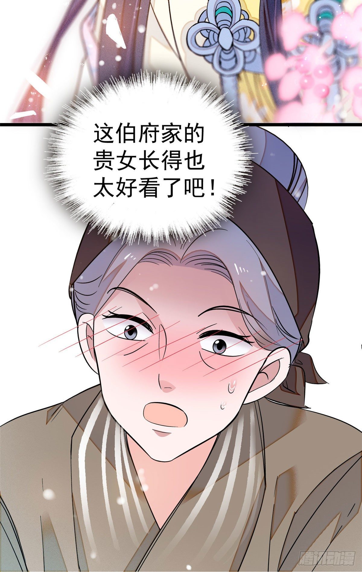 第38话 请让在下卖身还债43