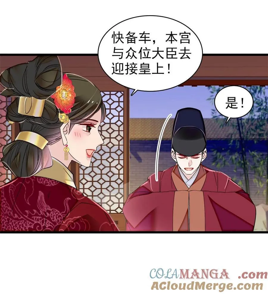 382 逼宫8