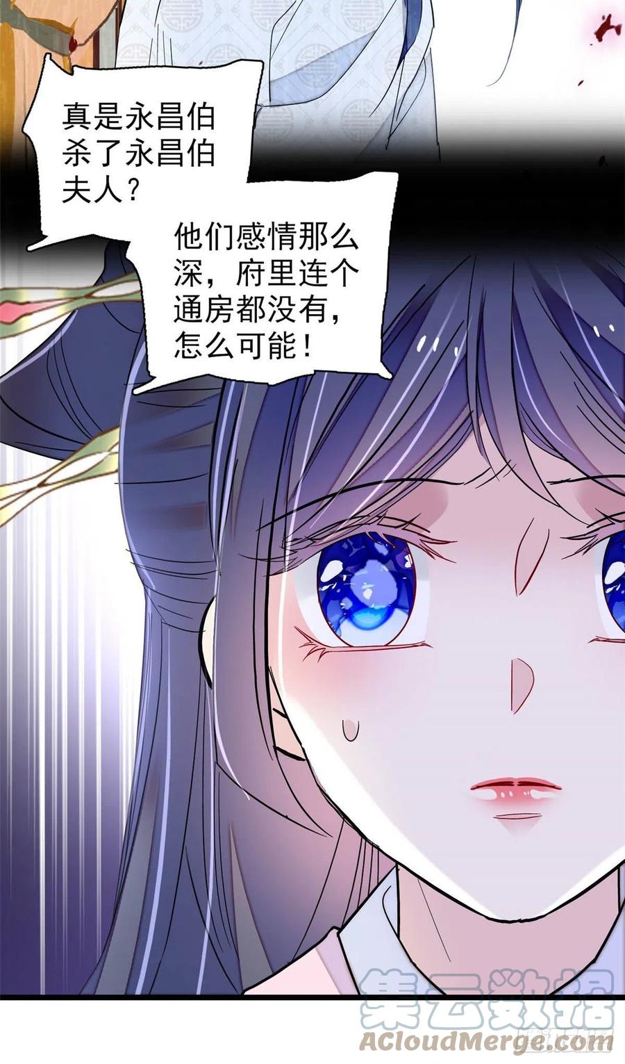 第220话 凶手真是永昌伯？3