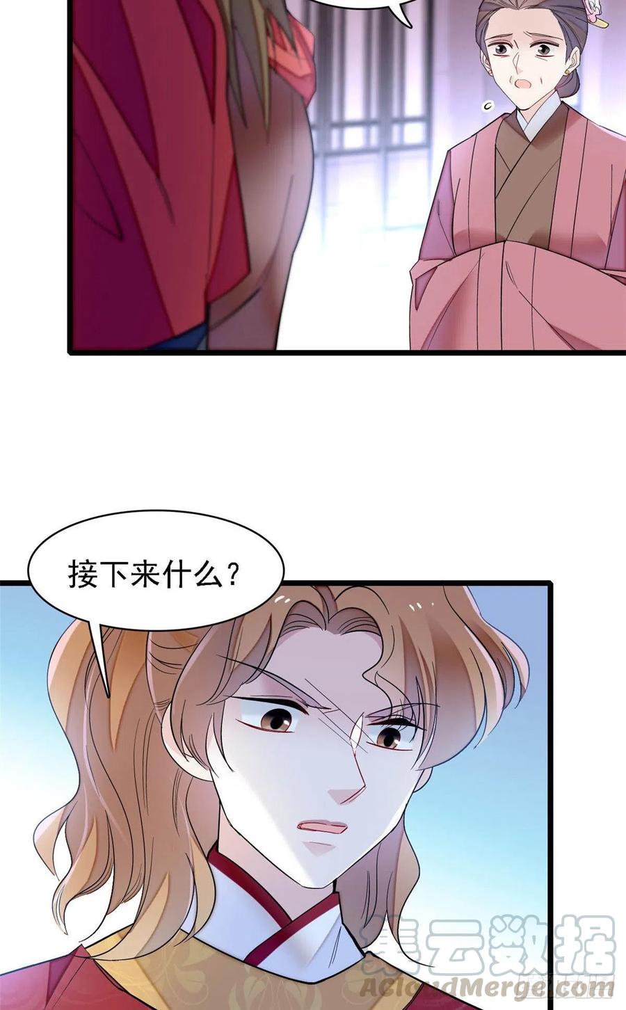 第152话 新娘丢了？33