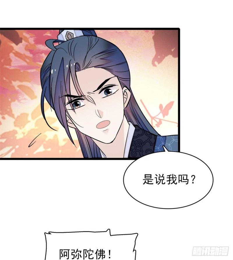 第62话 指认58