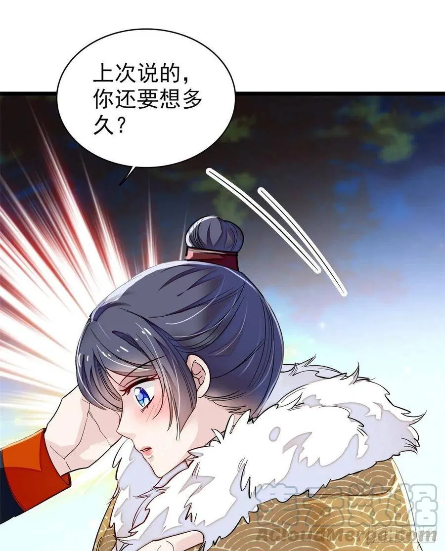 第108话 你下嘴还真狠32