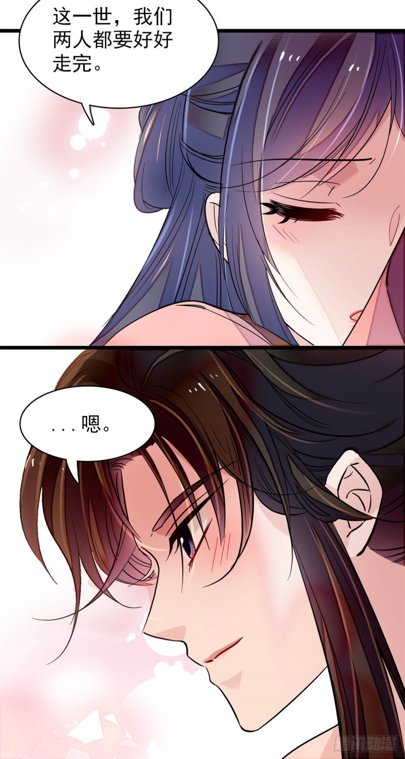 第136话 洞房14
