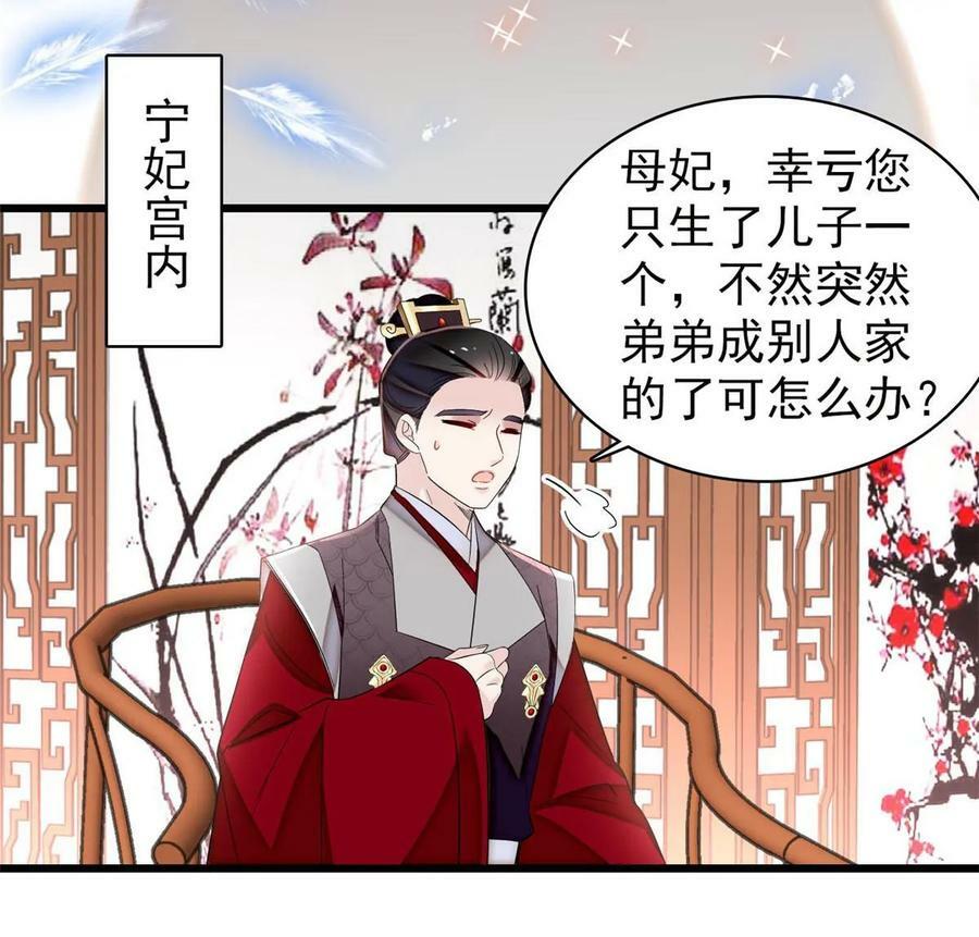 第325话 这次我要他绝对不能翻身！17