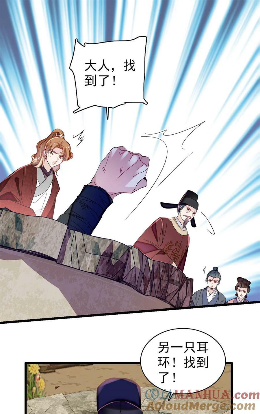 332 失踪的是崔明月？28