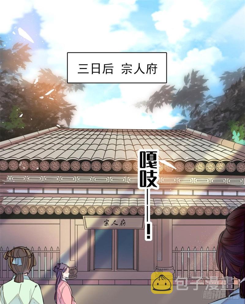 第81话 我不要脸，我只要你1