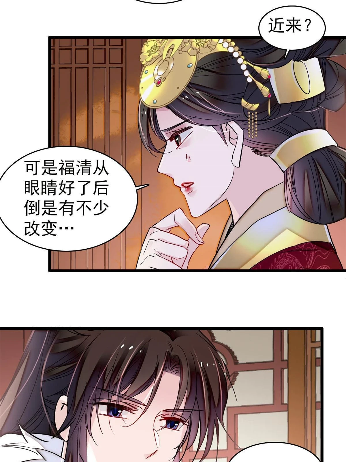 第317话 幕后之人是太后？16