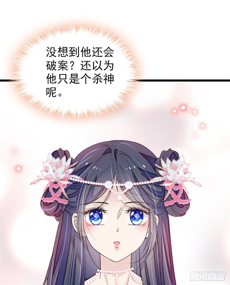 第89话 人是我推的47