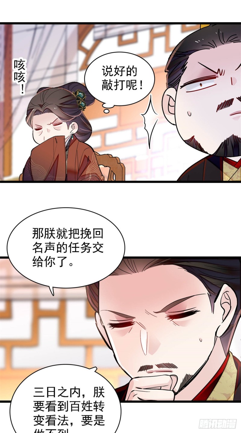 第191话儿子是个媳妇迷没救了4