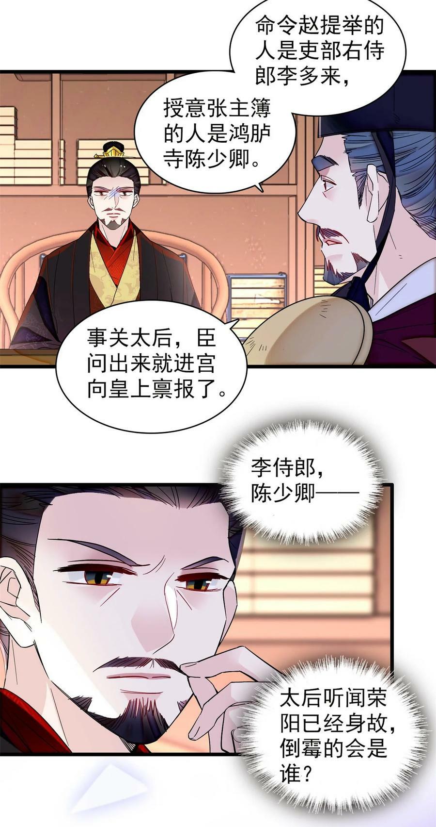 341 大势已去9