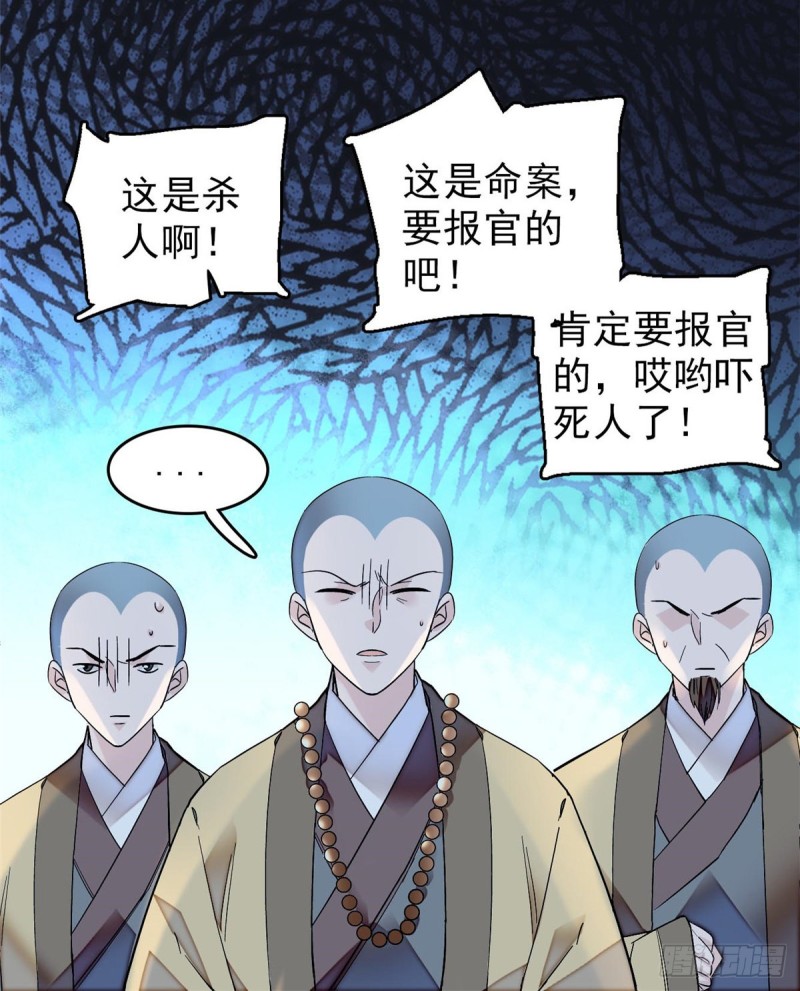 第62话 指认38