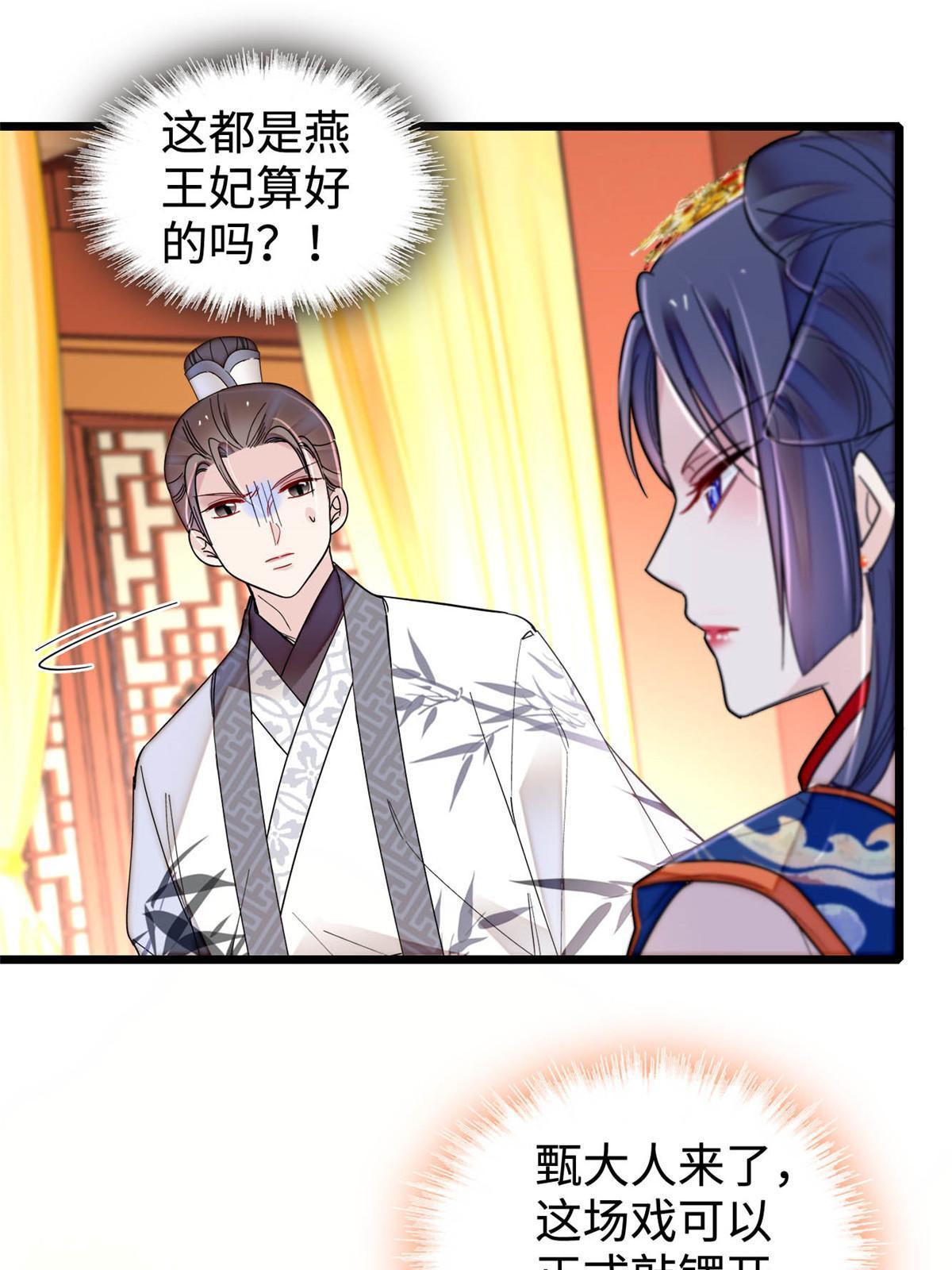 第272话 御前告状45