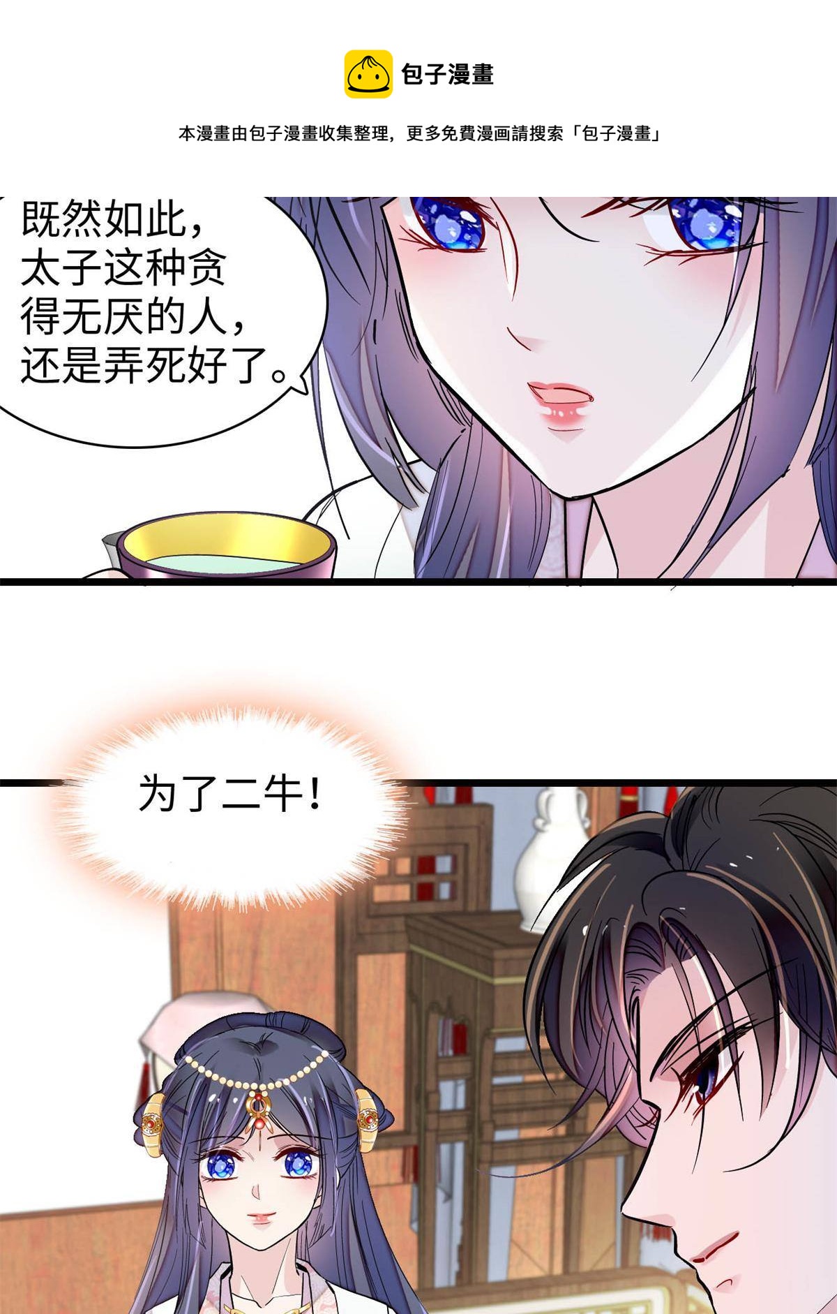 第239话 太子，还是弄死好了48