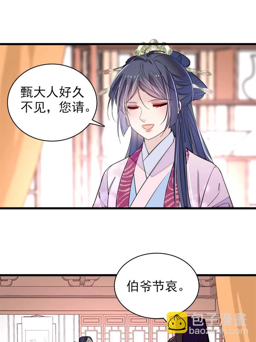第221话 凶手就在柜中！22