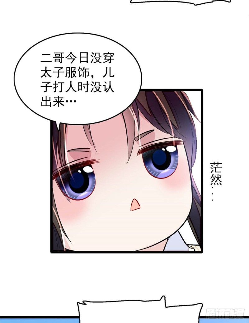 第173话 郁谨二进宗人府12