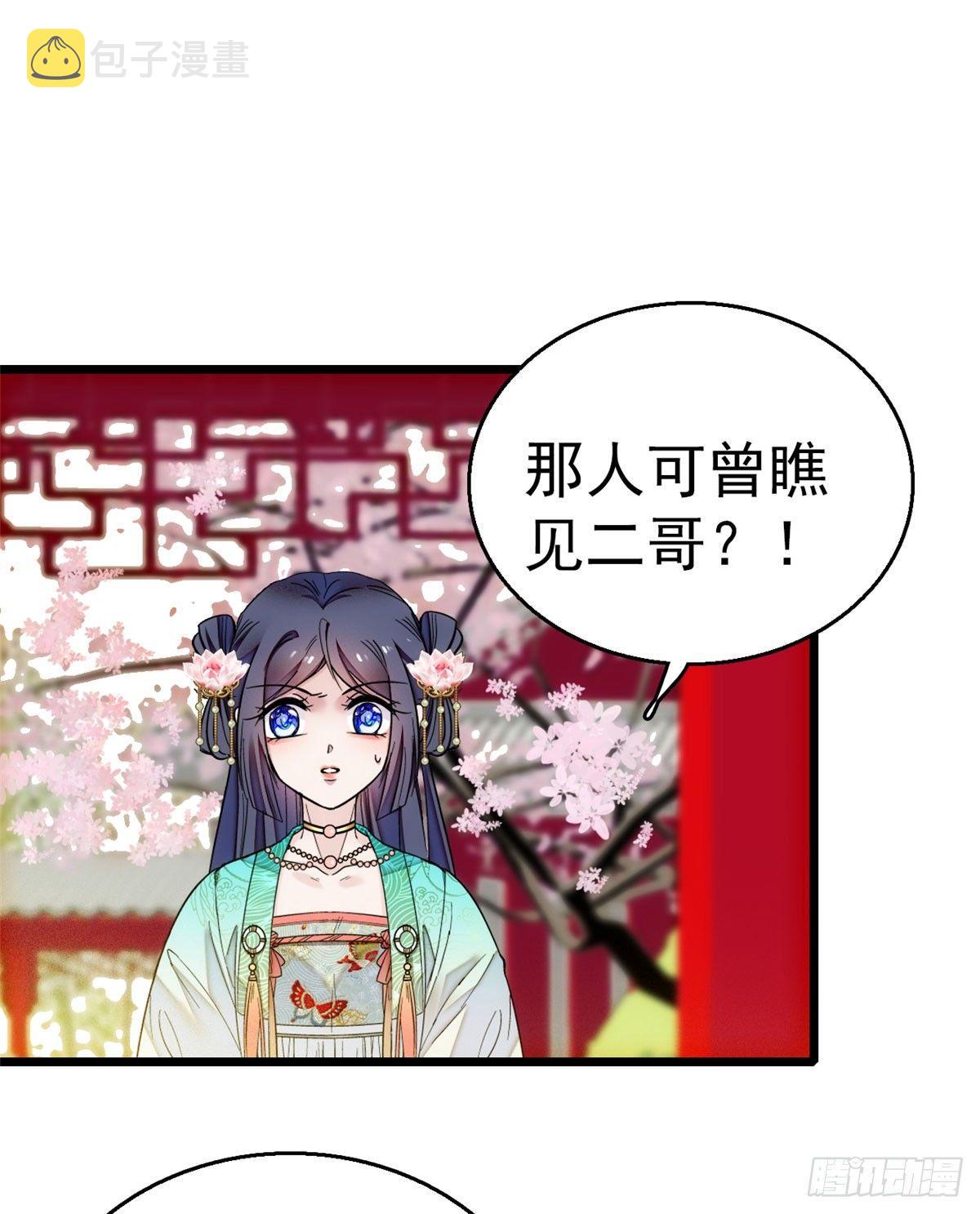 第09话 他真的叫余七？！42