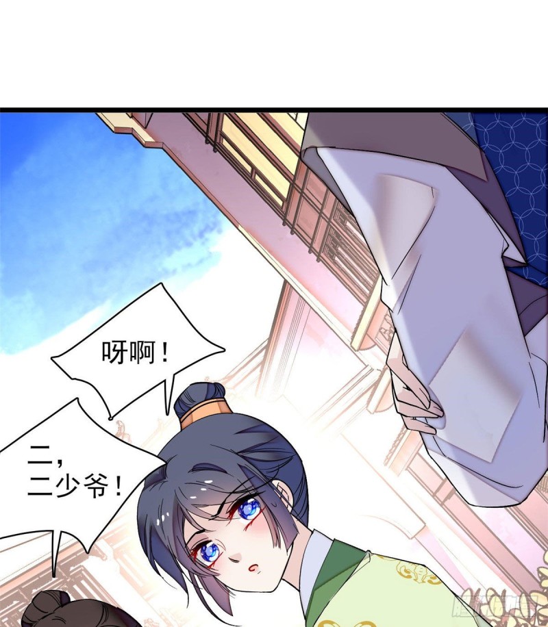 第82话 那你不要和余七见面了6