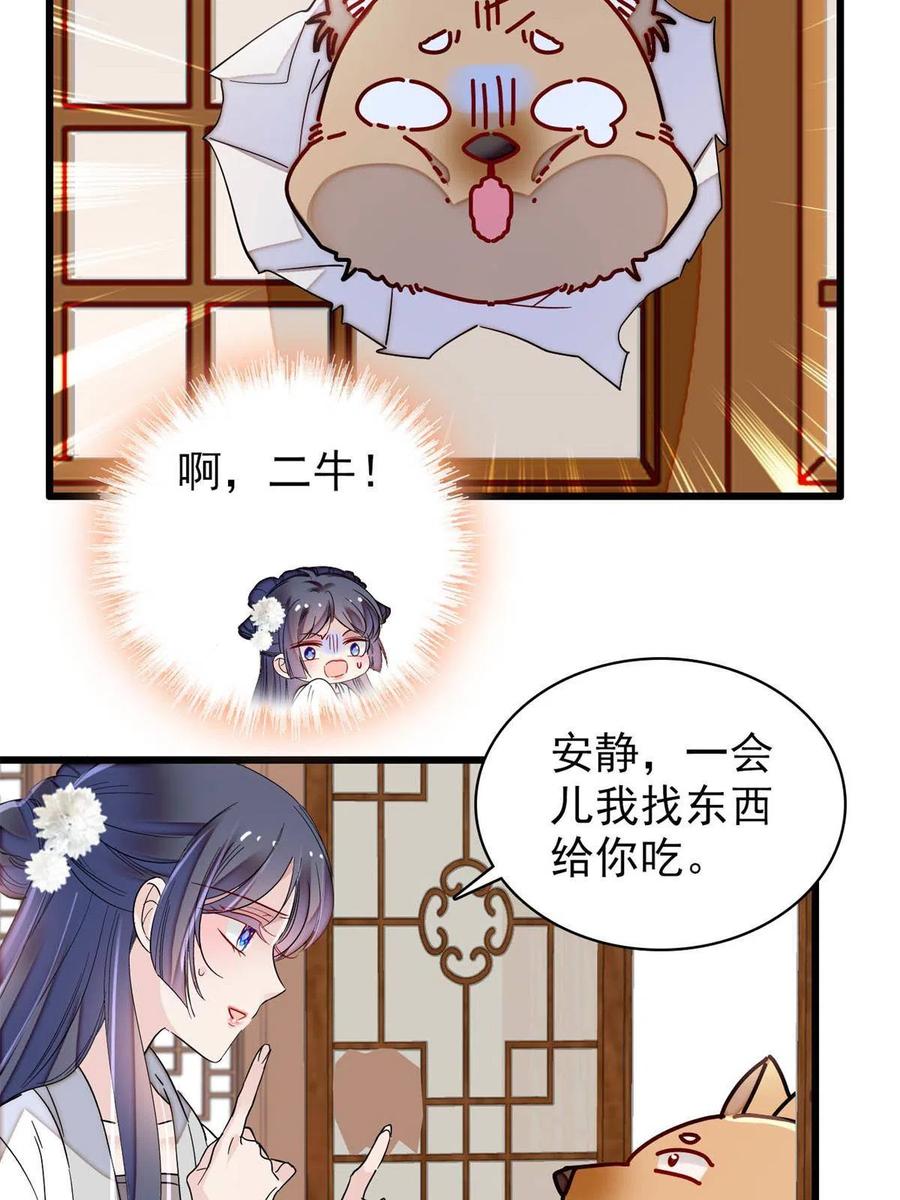 第231话 灵堂说媒23