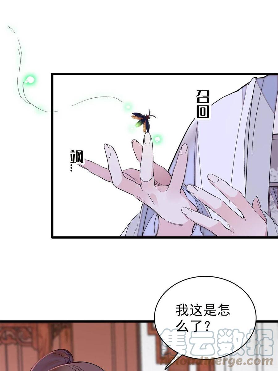 第232话 还魂索命42