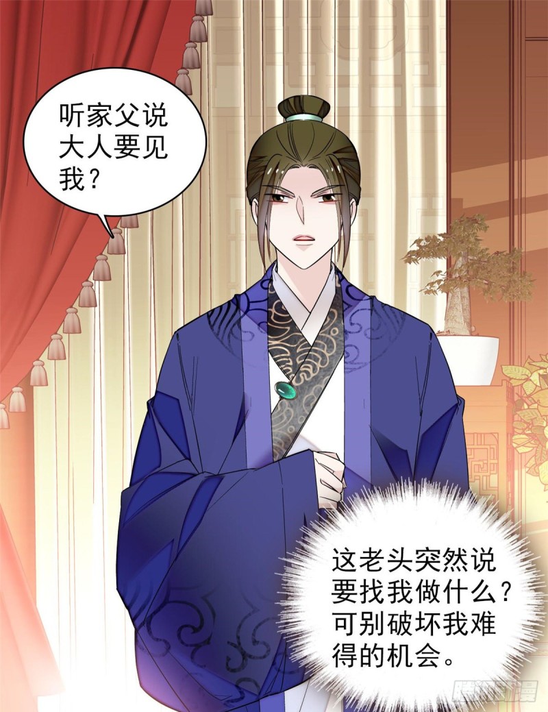 第74话 一只绣花鞋1