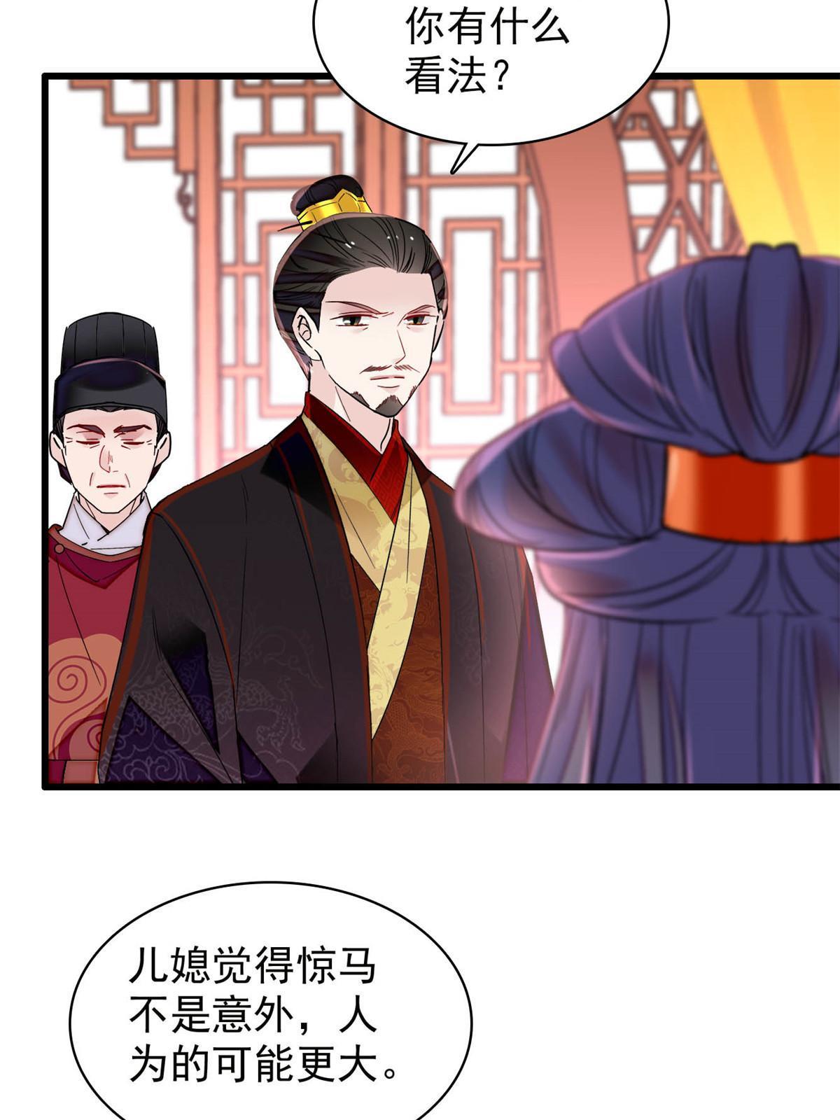 第272话 御前告状21
